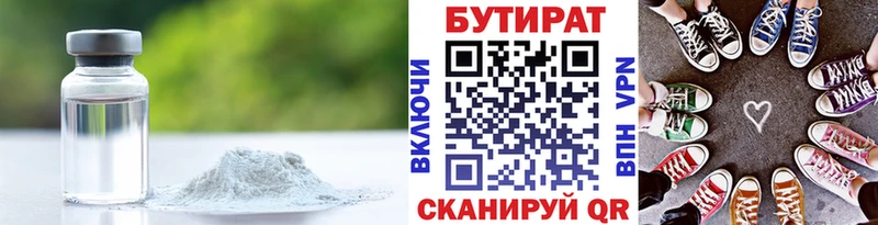 БУТИРАТ жидкий экстази  Челябинск 