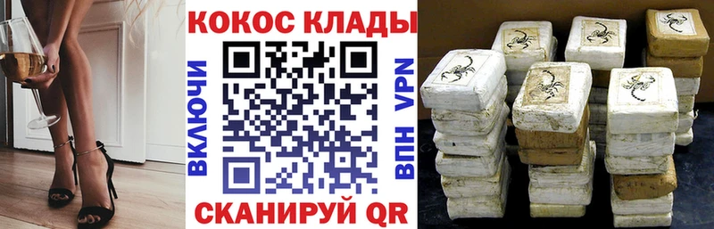 где купить наркоту  Челябинск  Cocaine VHQ 