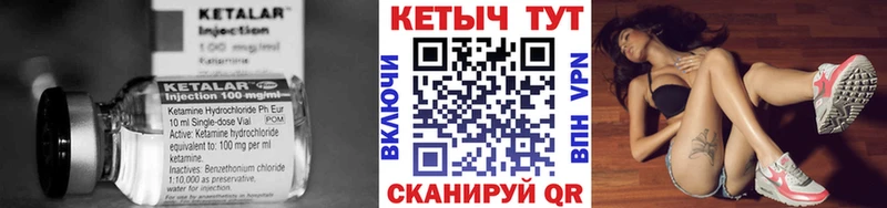 КЕТАМИН VHQ  дарнет шоп  Челябинск 