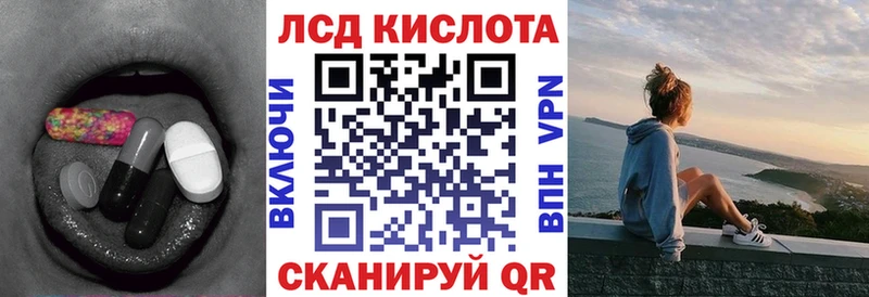 Лсд 25 экстази кислота Челябинск
